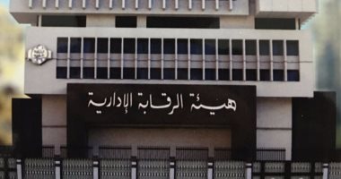 الرقابة الإدارية تشن حملات على 64 مستشفى حكومى بمختلف أنحاء الجمهورية